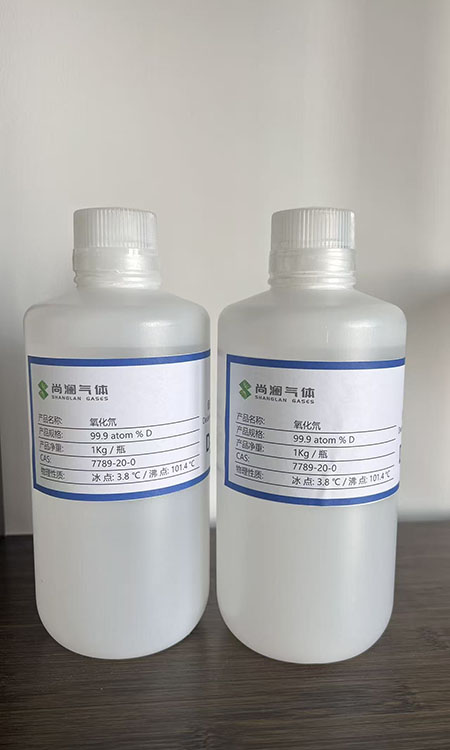 氧化氘（重水）