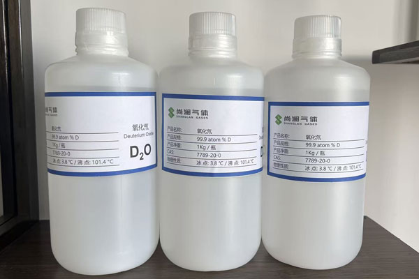 氧化氘（重水）