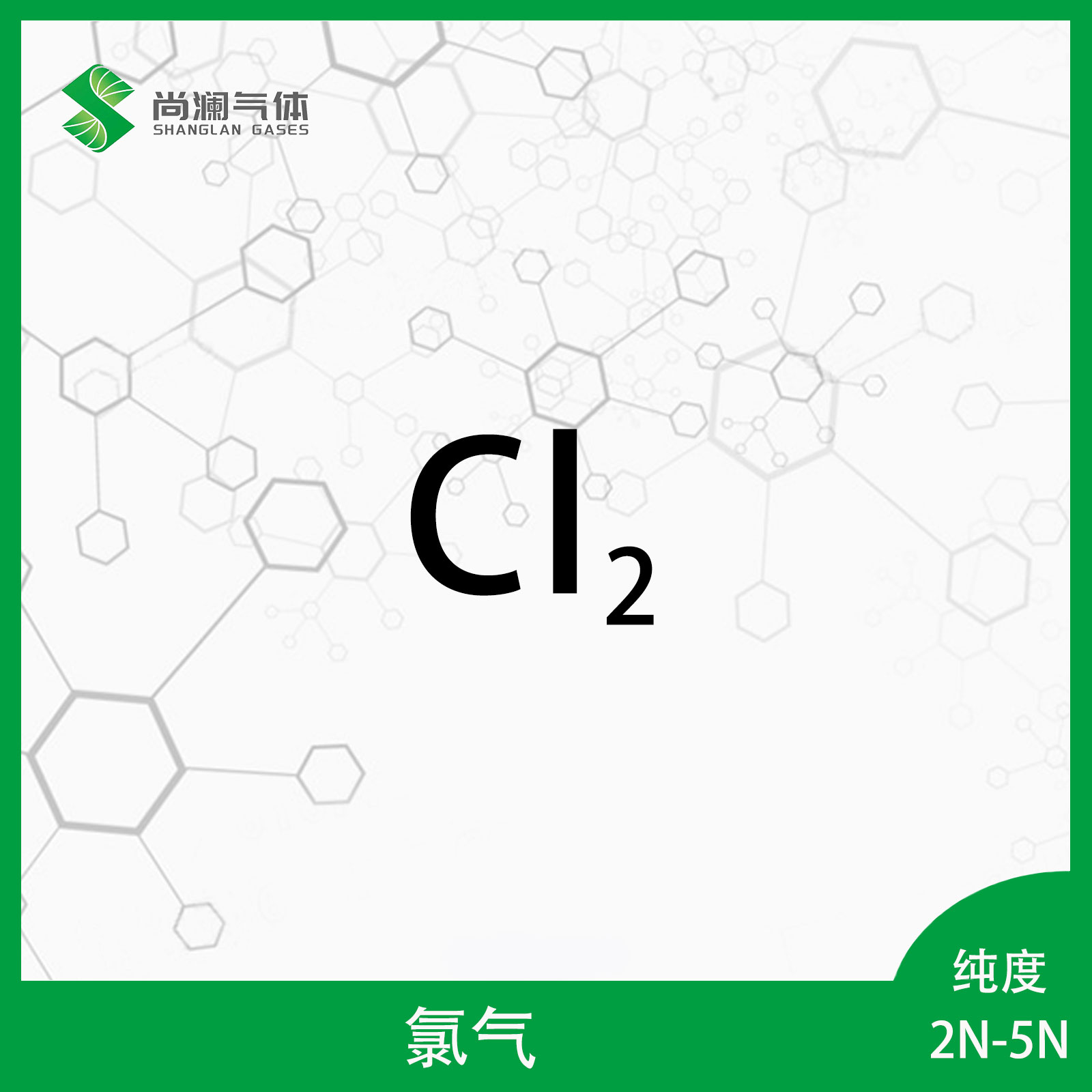 氯气 - 天津尚澜气体有限公司