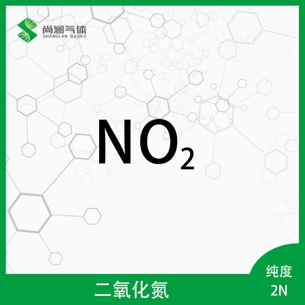 二氧化氮