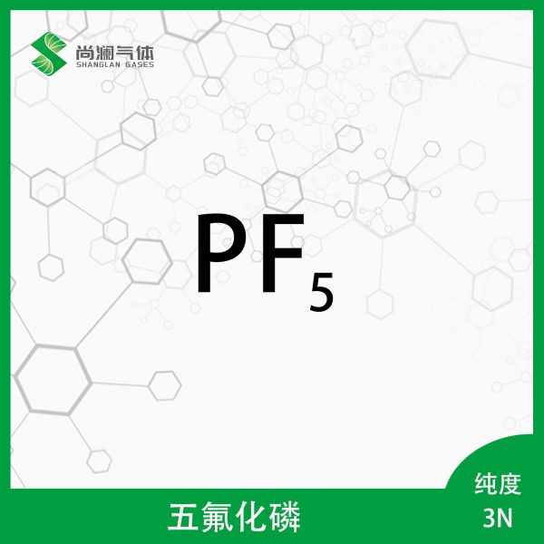 五氟化磷
