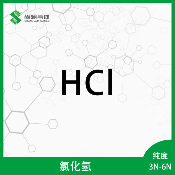 氯化氢