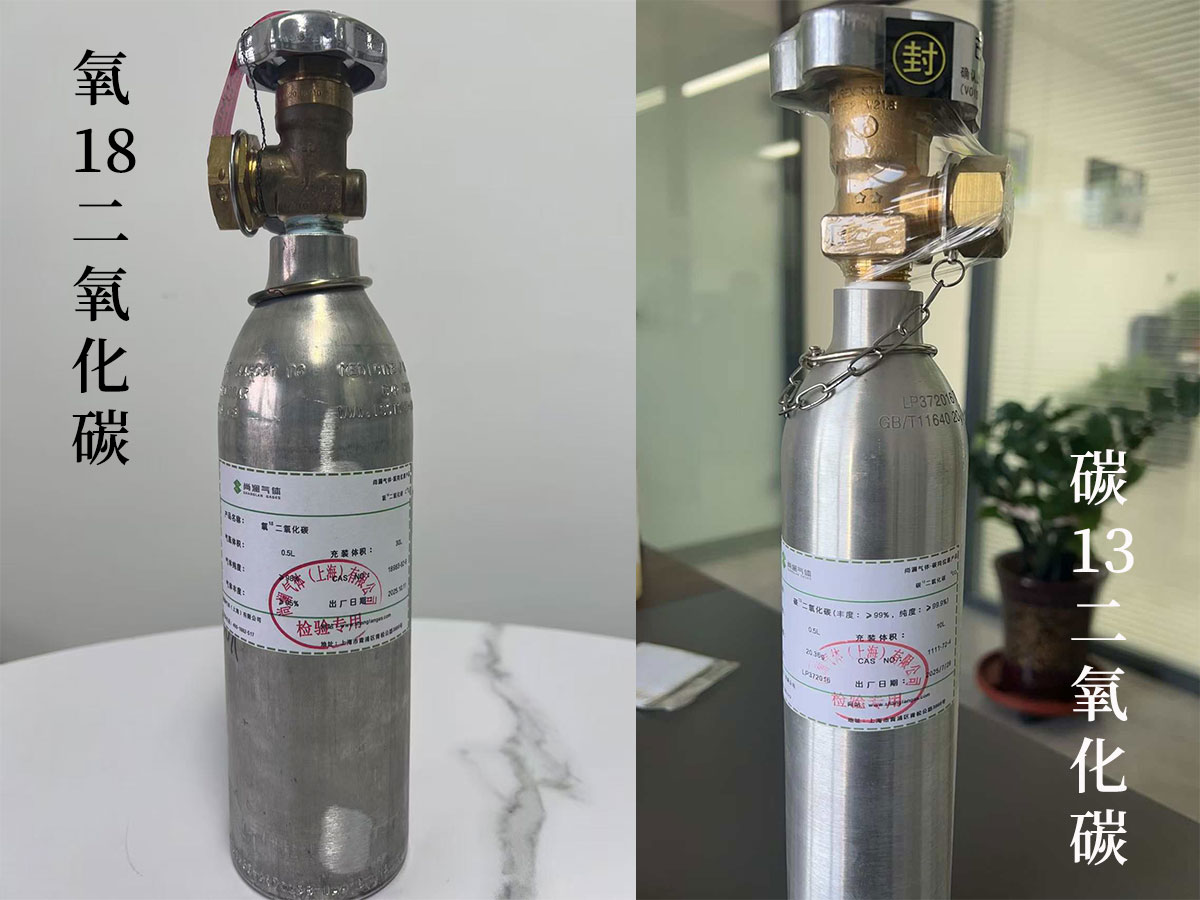 碳13-氧18二氧化碳
