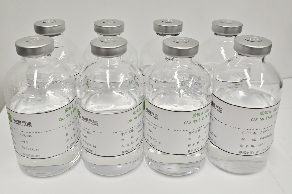 重氧水（氧18水）